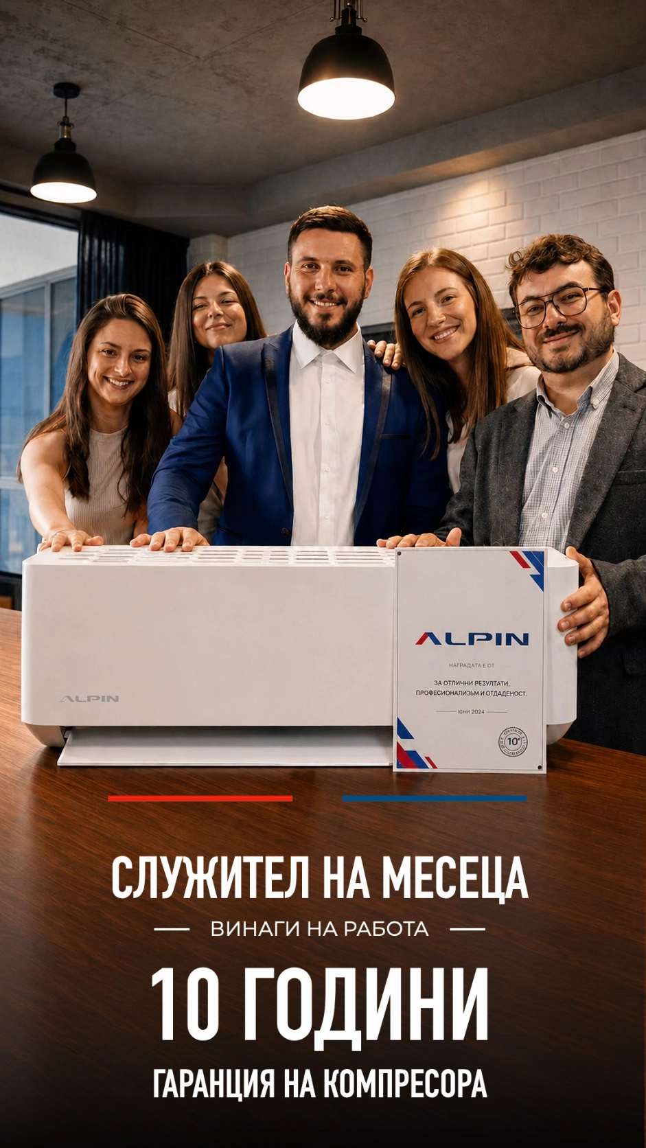 alpin | климатици и термопомпи - 4